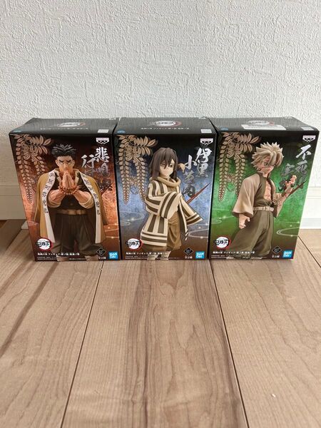 【新品未開封】鬼滅の刃 絆ノ装 セピア 旧ポーズ 3点セット