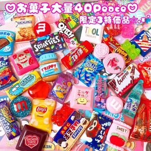 ★残り2セット特価品.*☆お菓子デコパーツ大量40Peaceセット