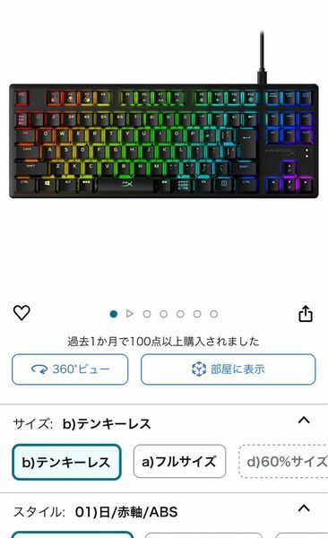 HyperX ゲーミングキーボード テンキーレス