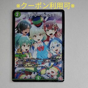 デュエマ ドラゴン娘 コロコロコミック6月号 付録 特別イラストカード フェアリーre:ライフ デュエルマスターズ