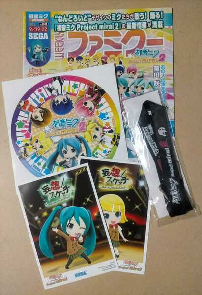 /b送料無料　初音ミク　project mirai 非売品　ノベルティ　セット　/ ネックストラップ　ファミクー　ステッカー　ポストカード　