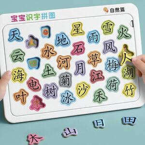 [ last 2 piece ] Chinese Chinese character practice puzzle simplified character 6 kind set language study study 