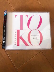 古内東子 誰より好きなのに 25th anniversary BEST 3CD ベスト 4560427445328