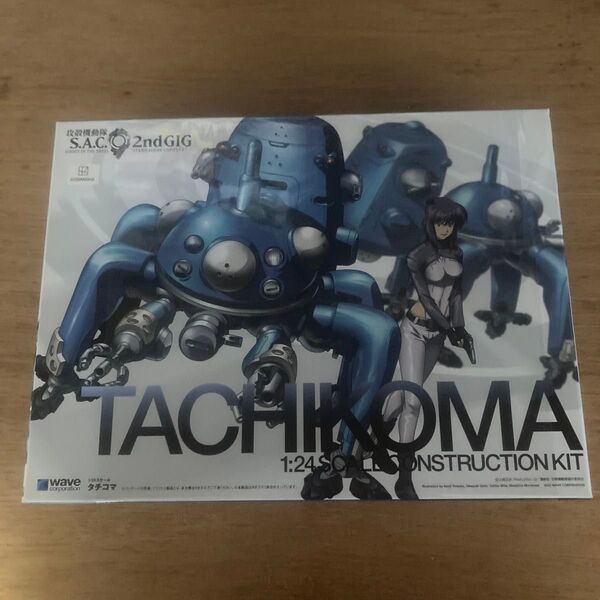 1/24スケール タチコマ