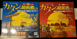 ボードゲーム　カタンの開拓者たち スタンダード版と航海者版(拡張セット)