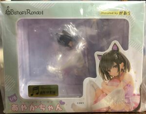 【新品未開封】だいしゅきほーるど あやかちゃん フィギュア　公式ショップ限定版