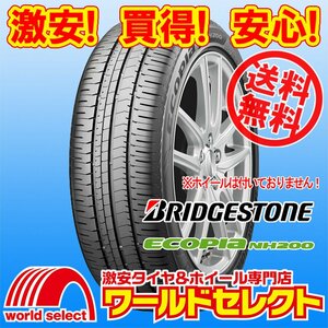 送料無料(沖縄,離島除く) 2本セット 新品タイヤ 処分特価 225/50R17 94V ブリヂストン エコピア ECOPIA NH200 日本製 国産 夏 サマー