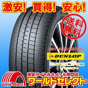 送料無料(沖縄,離島除く) 4本セット 新品タイヤ 処分特価 195/65R15 91H ダンロップ ビューロ DUNLOP VEURO VE304 日本製 国産 サマー 夏