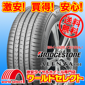 送料無料(沖縄,離島除く) 2024年製 新品タイヤ 235/55R18 100V ブリヂストン アレンザ ALENZA 001 日本製 国産 低燃費 夏 サマー