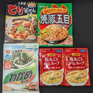 とり釜めしの素、炒飯の素、わかめスープ、鶏丸ごとがらスープ　詰合せ