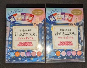 汗かきエステ気分 アソートボックス バスソルト