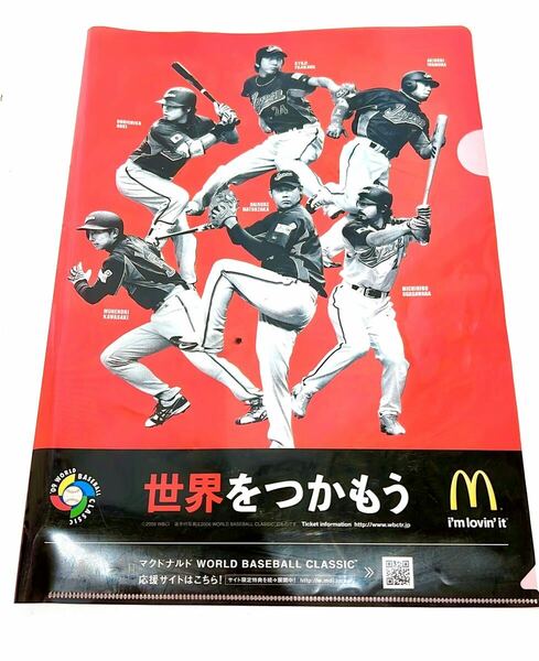 WBC 2009侍ジャパン クリアファイル　マクドナルド