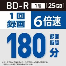 Verbatim バーベイタム 1回録画用 ブルーレイディスク BD-R 25GB 100枚 ホワイトプリンタブル 片面1層 1-_画像7
