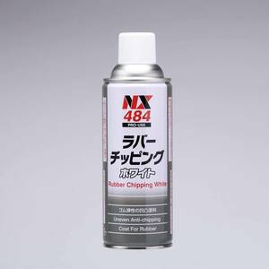 NX484ラバーチッピングホワイト 420ml ゴム質凸凹耐チッピング塗料