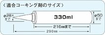 タジマ(Tajima) コーキングガン コンボイスーパー CNV-SP_画像2