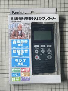 Kenko 簡易収音機能搭載ラジオボイスレコーダー　KR-007AWFICR　