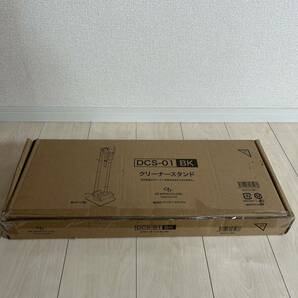 ダイソン DCS-01BKクリーナースタンド Dyson Micro SV11★未使用品★の画像1