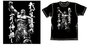 北斗の拳 ラオウ昇天 Tシャツ リニューアル版 ブラック Lサイズ 新品 送料無料