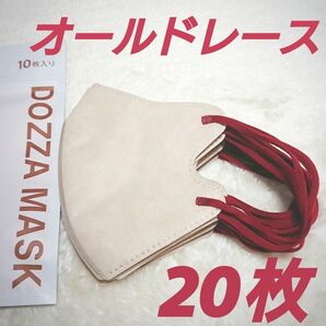 【20枚】新品★DOZZA★3D 小顔 マスク オールドレース シシベラ