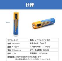 単4形充電池*4本 SZEMPTY単4形充電式電池4本750mWh1時間フル充電 1200サイクル以上のAAA1.5V定電圧電池 _画像7