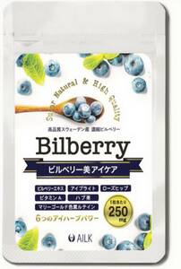 ビルベリー 目に良いサプリメント ビルベリー&ルテイン サプリ AILK (アイルク) ビルベリー美 アイケアサプリメンント 天然