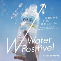 サントリー 天然水 550ml×24本 ナチュラルミネラルウォーター 水　水分 補給　熱中症 対策　備蓄　防災　備え　予備_画像4