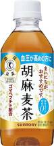 [トクホ] サントリー 胡麻麦茶 350ml×24本_画像1