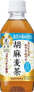 [トクホ] サントリー 胡麻麦茶 350ml×24本