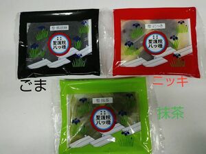 聖護院　あん入り生八ツ橋　3袋計15個　　①抹茶5個　②ニツキ5個　 ③ゴマあん5個