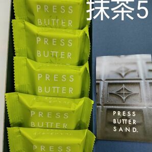 プレスバターサンド　京都限定　宇治 抹茶5バラして丁寧に緩衝材で包み新品ネコポスの箱にて発送