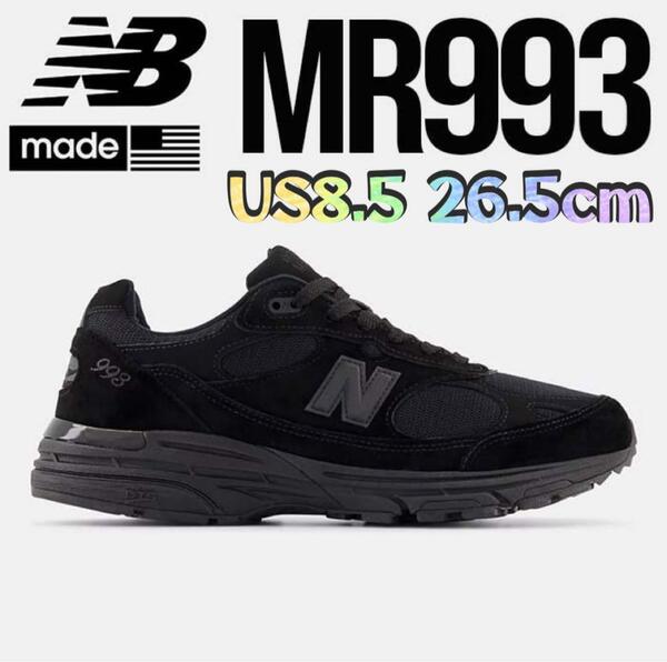 【新品未使用】NewBalance ニューバランス ML993TB Triple Black トリプルブラック US8.5 26.5cm 日本未発売