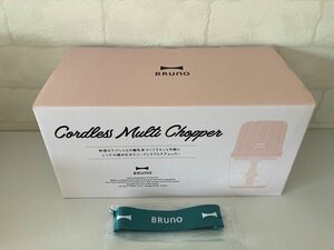 BRUNO コードレスマルチチョッパー ピンクベージュ