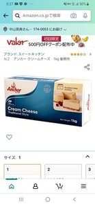 Anchorクリームチーズ1kg×12箱（1ケース）