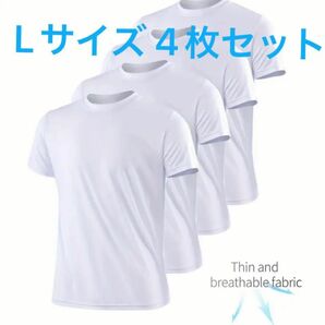 メンズ 吸水速乾 快適インナーシャツ 薄手 夏のインナーTシャツ 涼しく乾きやすい 4枚セット 日本サイズL 白 ホワイト 半袖