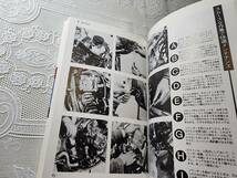 実戦　オフロートバイク・メンテナンス①　ガルルの本　小菅登　バイク整備/整備士_画像4