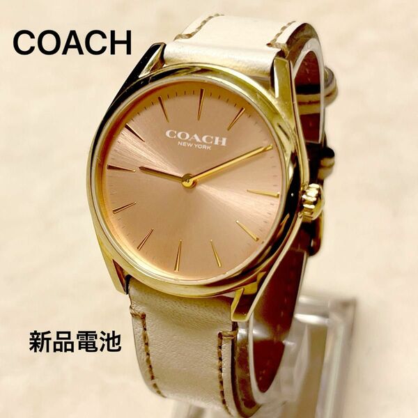 COACH 腕時計 コーチ ホワイト レザー 2針 稼働中