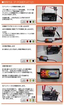 12V バイク用フルオート充電器 PERFECT POWER バイクバッテリー充電器 除雪機 密閉型 開放型 シールド型 全対応_画像4