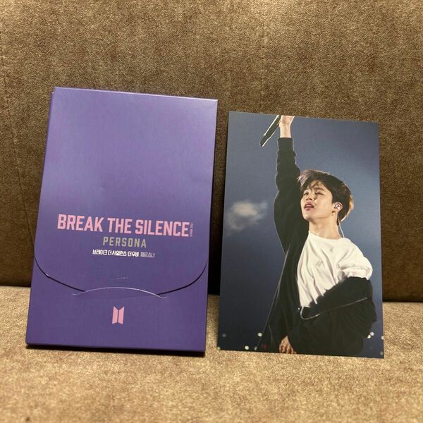 【新品未使用品】BREAK THE SILENCE ブレサイ　ポストカード ジミン