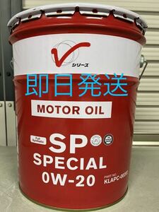 NISSAN 日産純正 SP スペシャル 0W-20 エンジンオイル 全合成油 20Lペール缶 KLAPC-00202