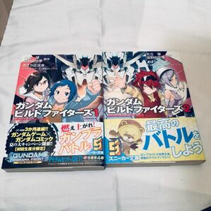 ガンダムビルドファイターズ 1 2 あすか正太 ヤスダスズヒト スニーカー文庫