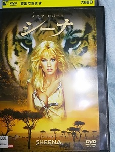 DVD「シーナ　SHEENA」タニア・ロバーツ　字幕スーパー