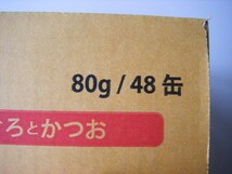 ★アイシア★黒缶ミニ まぐろとかつお★80g×48缶◎箱未開封◎終売品◎_画像2