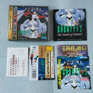 SS 機動戦艦ナデシコ【箱説帯ハガキ付】セガサターン　ソフト　SEGA　SATURN