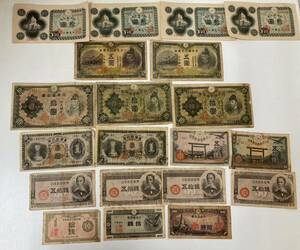 *MINA3#[ old note set sale ]. sen *.. sen *..*..*.. total 20 sheets Japan .. Japan Bank old note peace . Kiyoshi flax .