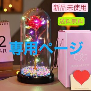 バラ 造花 24Kゴールドローズ 枯れない花 金メッキローズ LEDライト　ボックス付き　専用ページ