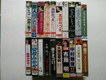 高田みづえ ふきのとう 香坂みゆき他 カセットテープ20本セット ジャンク 同梱不可 _画像1