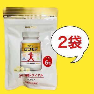 サントリー　ロコモア　180粒　機能性表示食品　2袋