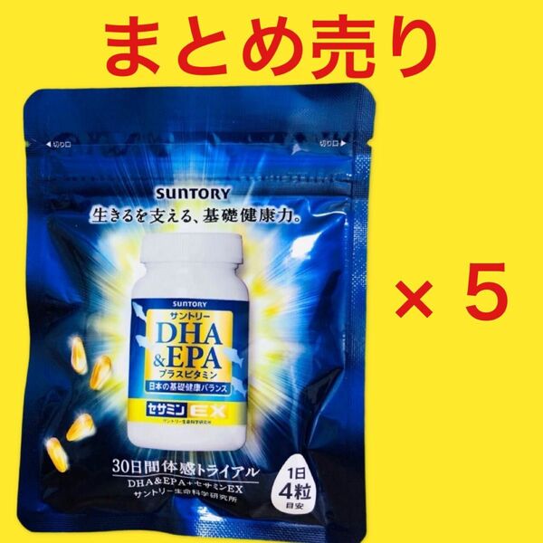 サントリー DHA＆EPA プラスビタミン セサミンEX 120粒