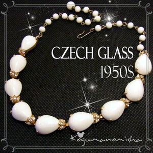 ■こぐまのミーシャ♪■清楚な乳白色★ボヘミアン ミルクガラスビーズ ヴィンテージ チョーカー ネック レス 1950s チェコガラス
