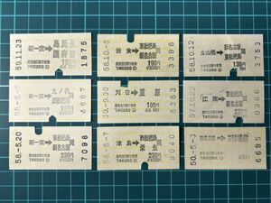  Nagoya railroad 9 kind ticket . machine ticket railroad passenger ticket . ticket ticket tickets 